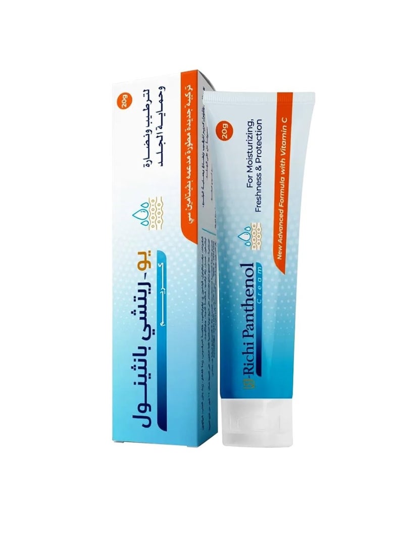 يو ريتشي كريم بانثينول مع فيتامين سي 20 جم - Image 1